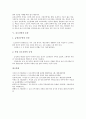 [신우신염][신우신염 개념][신우신염 원인][신우신염 특징][신우신염 증상]신우신염의 개념, 신우신염의 원인, 신우신염의 특징, 신우신염의 증상 분석(신우신염, 신우신염 개념, 신우신염 원인, 신우신염 특징) 4페이지