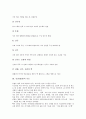 [신장][콩팥][질환]신장(콩팥)의 질환, 신장(콩팥)의 구조, 신장(콩팥)의 기능, 신장(콩팥)의 혈관, 신장(콩팥)과 신장염, 신장(콩팥)과 신증후군, 신장(콩팥)과 급성사구체신염, 신장(콩팥)과 신장이식수술 분석 7페이지