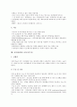 [신장][콩팥][질환]신장(콩팥)의 질환, 신장(콩팥)의 구조, 신장(콩팥)의 기능, 신장(콩팥)의 혈관, 신장(콩팥)과 신장염, 신장(콩팥)과 신증후군, 신장(콩팥)과 급성사구체신염, 신장(콩팥)과 신장이식수술 분석 15페이지