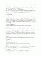 [신장][콩팥][질환]신장(콩팥)의 질환, 신장(콩팥)의 구조, 신장(콩팥)의 기능, 신장(콩팥)의 혈관, 신장(콩팥)과 신장염, 신장(콩팥)과 신증후군, 신장(콩팥)과 급성사구체신염, 신장(콩팥)과 신장이식수술 분석 16페이지
