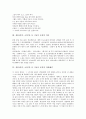 [시 그날이 오면][심훈(시인)]심훈(시인, 소설가) 시 그날이 오면의 원문, 심훈(시인, 소설가) 시 그날이 오면의 작가, 심훈(시인, 소설가) 시 그날이 오면의 작품해석, 심훈(시인, 소설가) 시 그날이 오면 작품감상 4페이지