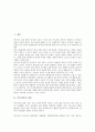 [아이디어][아이디어 개념][아이디어 발상][아이디어 생성][발명][창의적 사고][계획]아이디어의 개념, 아이디어의 발상, 아이디어의 생성, 아이디어와 발명, 아이디어와 창의적 사고, 아이디어와 계획 분석 2페이지