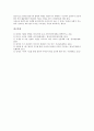 [아이디어][아이디어 개념][아이디어 발상][아이디어 생성][발명][창의적 사고][계획]아이디어의 개념, 아이디어의 발상, 아이디어의 생성, 아이디어와 발명, 아이디어와 창의적 사고, 아이디어와 계획 분석 6페이지