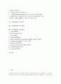 [쓰리엠(3M)][품질경영][기술][비결][사업조직]쓰리엠(3M)의 약력, 쓰리엠(3M)의 품질경영, 쓰리엠(3M)의 기술, 쓰리엠(3M)의 비결, 쓰리엠(3M)의 사업조직, 쓰리엠(3M)의 연구개발, 쓰리엠(3M)의 재무현황 2페이지
