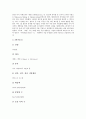 [쓰리엠(3M)][품질경영][기술][비결][사업조직]쓰리엠(3M)의 약력, 쓰리엠(3M)의 품질경영, 쓰리엠(3M)의 기술, 쓰리엠(3M)의 비결, 쓰리엠(3M)의 사업조직, 쓰리엠(3M)의 연구개발, 쓰리엠(3M)의 재무현황 4페이지