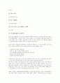[쓰리엠(3M)][품질경영][기술][비결][사업조직]쓰리엠(3M)의 약력, 쓰리엠(3M)의 품질경영, 쓰리엠(3M)의 기술, 쓰리엠(3M)의 비결, 쓰리엠(3M)의 사업조직, 쓰리엠(3M)의 연구개발, 쓰리엠(3M)의 재무현황 5페이지