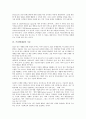 [쓰리엠(3M)][품질경영][기술][비결][사업조직]쓰리엠(3M)의 약력, 쓰리엠(3M)의 품질경영, 쓰리엠(3M)의 기술, 쓰리엠(3M)의 비결, 쓰리엠(3M)의 사업조직, 쓰리엠(3M)의 연구개발, 쓰리엠(3M)의 재무현황 6페이지