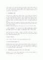[쓰리엠(3M)][품질경영][기술][비결][사업조직]쓰리엠(3M)의 약력, 쓰리엠(3M)의 품질경영, 쓰리엠(3M)의 기술, 쓰리엠(3M)의 비결, 쓰리엠(3M)의 사업조직, 쓰리엠(3M)의 연구개발, 쓰리엠(3M)의 재무현황 7페이지