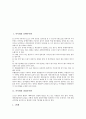 [아이템][유행아이템][창업아이템][사업아이템][소호아이템][게임아이템]아이템과 유행아이템, 아이템과 창업아이템, 아이템과 사업아이템, 아이템과 소호아이템, 아이템과 게임아이템, 아이템과 아바타아이템 분석 2페이지