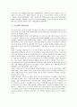 [아이템][유행아이템][창업아이템][사업아이템][소호아이템][게임아이템]아이템과 유행아이템, 아이템과 창업아이템, 아이템과 사업아이템, 아이템과 소호아이템, 아이템과 게임아이템, 아이템과 아바타아이템 분석 6페이지
