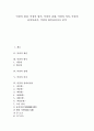[악장][악장 개념][악장 형식][악장 전래][악장 의의][악장과 용비어천가][악장과 월인천강지곡][용비어천가]악장의 개념, 악장의 형식, 악장의 전래, 악장의 의의, 악장과 용비어천가, 악장과 월인천강지곡 분석 1페이지