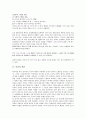 [악장][악장 개념][악장 형식][악장 전래][악장 의의][악장과 용비어천가][악장과 월인천강지곡][용비어천가]악장의 개념, 악장의 형식, 악장의 전래, 악장의 의의, 악장과 용비어천가, 악장과 월인천강지곡 분석 3페이지