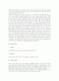 [악장][악장 개념][악장 형식][악장 전래][악장 의의][악장과 용비어천가][악장과 월인천강지곡][용비어천가]악장의 개념, 악장의 형식, 악장의 전래, 악장의 의의, 악장과 용비어천가, 악장과 월인천강지곡 분석 4페이지