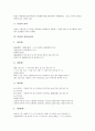 [악장][악장 개념][악장 형식][악장 전래][악장 의의][악장과 용비어천가][악장과 월인천강지곡][용비어천가]악장의 개념, 악장의 형식, 악장의 전래, 악장의 의의, 악장과 용비어천가, 악장과 월인천강지곡 분석 5페이지