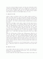 [애널리스트][애널리스트 정의][애널리스트 특성][애널리스트 업무][애널리스트 자격][애널리스트 전망]애널리스트의 정의, 애널리스트의 특성, 애널리스트의 업무, 애널리스트의 자격, 애널리스트의 전망 분석 3페이지