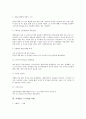 [모니터링]연예가중계 모니터링 사례, 서세원쇼 모니터링 사례, 한밤의TV연예 모니터링 사례, 느낌표 모니터링 사례, 일요일일요일밤에 모니터링 사례, 기분전환수요일 모니터링 사례, 왕꽃선녀님 모니터링 사례 4페이지