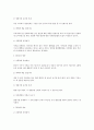 [모니터링]연예가중계 모니터링 사례, 서세원쇼 모니터링 사례, 한밤의TV연예 모니터링 사례, 느낌표 모니터링 사례, 일요일일요일밤에 모니터링 사례, 기분전환수요일 모니터링 사례, 왕꽃선녀님 모니터링 사례 8페이지