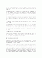 [모니터링]연예가중계 모니터링 사례, 서세원쇼 모니터링 사례, 한밤의TV연예 모니터링 사례, 느낌표 모니터링 사례, 일요일일요일밤에 모니터링 사례, 기분전환수요일 모니터링 사례, 왕꽃선녀님 모니터링 사례 12페이지