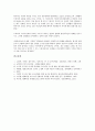 [모니터링]연예가중계 모니터링 사례, 서세원쇼 모니터링 사례, 한밤의TV연예 모니터링 사례, 느낌표 모니터링 사례, 일요일일요일밤에 모니터링 사례, 기분전환수요일 모니터링 사례, 왕꽃선녀님 모니터링 사례 13페이지