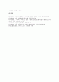 [영국][혁신운동][노동운동][노조운동][토지개혁운동][성병방지법 폐지운동]영국의 혁신운동, 영국의 노동운동, 영국의 노조운동, 영국의 토지개혁운동, 영국의 성병방지법 폐지운동, 영국의 참정권운동 분석 10페이지
