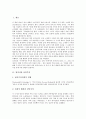 [영미시][낭만주의][모더니즘][위스턴 휴 오든][아치볼드 매클리시]영미시와 낭만주의, 영미시와 모더니즘, 영미시와 W. H. Auden(위스턴 휴 오든), 영미시와 Archibald MacLeish(아치볼드 매클리시) 분석(영미시) 2페이지