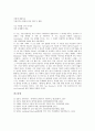 [영미시][낭만주의][모더니즘][위스턴 휴 오든][아치볼드 매클리시]영미시와 낭만주의, 영미시와 모더니즘, 영미시와 W. H. Auden(위스턴 휴 오든), 영미시와 Archibald MacLeish(아치볼드 매클리시) 분석(영미시) 11페이지
