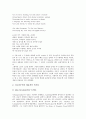 [영어시][영문시]영어시(영문시)의 어휘, 영어시(영문시)와 신고전주의, 영어시(영문시) THE ROAD NOT TAKEN 작품해석, 영어시(영문시) Valediction 작품해석, 영어시(영문시) Ars Poetica 작품해석, 영어시(영문시) DEFERRED 작품해석 9페이지