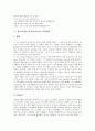 [영어시][영문시]영어시(영문시)의 어휘, 영어시(영문시)와 신고전주의, 영어시(영문시) THE ROAD NOT TAKEN 작품해석, 영어시(영문시) Valediction 작품해석, 영어시(영문시) Ars Poetica 작품해석, 영어시(영문시) DEFERRED 작품해석 12페이지