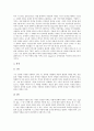 [영어시][영문시]영어시(영문시)의 어휘, 영어시(영문시)와 신고전주의, 영어시(영문시) THE ROAD NOT TAKEN 작품해석, 영어시(영문시) Valediction 작품해석, 영어시(영문시) Ars Poetica 작품해석, 영어시(영문시) DEFERRED 작품해석 13페이지