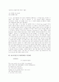 [영어시][영문시]영어시(영문시)의 어휘, 영어시(영문시)와 신고전주의, 영어시(영문시) THE ROAD NOT TAKEN 작품해석, 영어시(영문시) Valediction 작품해석, 영어시(영문시) Ars Poetica 작품해석, 영어시(영문시) DEFERRED 작품해석 17페이지