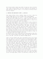 [영화감독][임권택][이창동][왕가위][레니 리펜슈탈][마르셀 까르네][캐럴 리드]영화감독 임권택, 영화감독 이창동, 영화감독 왕가위, 영화감독 레니 리펜슈탈, 영화감독 마르셀 까르네, 영화감독 캐럴 리드 분석 4페이지