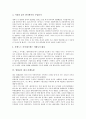 [영화감독][임권택][이창동][왕가위][레니 리펜슈탈][마르셀 까르네][캐럴 리드]영화감독 임권택, 영화감독 이창동, 영화감독 왕가위, 영화감독 레니 리펜슈탈, 영화감독 마르셀 까르네, 영화감독 캐럴 리드 분석 8페이지