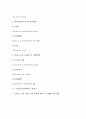 [오리온][동양제과][상여금]오리온(동양제과)의 연혁, 오리온(동양제과)의 임금제도, 오리온(동양제과)의 인력활용, 오리온(동양제과)의 상여금, 오리온(동양제과)의 근로조건, 오리온(동양제과)의 글로벌정책 분석 7페이지