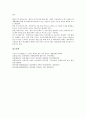 [오리온][동양제과][상여금]오리온(동양제과)의 연혁, 오리온(동양제과)의 임금제도, 오리온(동양제과)의 인력활용, 오리온(동양제과)의 상여금, 오리온(동양제과)의 근로조건, 오리온(동양제과)의 글로벌정책 분석 11페이지
