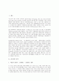 [운동권][운동권 역사][운동권과 한국현대사][운동권과 언론매체][운동권과 386운동권][운동권과 여성운동권]운동권의 역사, 운동권과 한국현대사, 운동권과 언론매체, 운동권과 386운동권, 운동권과 여성운동권 2페이지