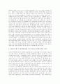 [운동권][운동권 역사][운동권과 한국현대사][운동권과 언론매체][운동권과 386운동권][운동권과 여성운동권]운동권의 역사, 운동권과 한국현대사, 운동권과 언론매체, 운동권과 386운동권, 운동권과 여성운동권 4페이지
