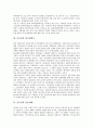 [운동권][운동권 역사][운동권과 한국현대사][운동권과 언론매체][운동권과 386운동권][운동권과 여성운동권]운동권의 역사, 운동권과 한국현대사, 운동권과 언론매체, 운동권과 386운동권, 운동권과 여성운동권 5페이지
