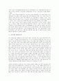[운동권][운동권 역사][운동권과 한국현대사][운동권과 언론매체][운동권과 386운동권][운동권과 여성운동권]운동권의 역사, 운동권과 한국현대사, 운동권과 언론매체, 운동권과 386운동권, 운동권과 여성운동권 7페이지