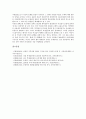 [운동권][운동권 역사][운동권과 한국현대사][운동권과 언론매체][운동권과 386운동권][운동권과 여성운동권]운동권의 역사, 운동권과 한국현대사, 운동권과 언론매체, 운동권과 386운동권, 운동권과 여성운동권 9페이지