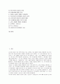 [원불교 교화][교리][의식교화][가정교화][교도중심교화]원불교 교화의 교리, 원불교 교화의 의식교화, 원불교 교화의 가정교화, 원불교 교화의 교도중심교화, 원불교 교화의 문제점, 원불교 교화 관련 제언 분석 2페이지