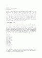 [원불교 교화][교리][의식교화][가정교화][교도중심교화]원불교 교화의 교리, 원불교 교화의 의식교화, 원불교 교화의 가정교화, 원불교 교화의 교도중심교화, 원불교 교화의 문제점, 원불교 교화 관련 제언 분석 8페이지