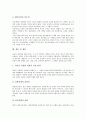 [원불교 교화][교리][의식교화][가정교화][교도중심교화]원불교 교화의 교리, 원불교 교화의 의식교화, 원불교 교화의 가정교화, 원불교 교화의 교도중심교화, 원불교 교화의 문제점, 원불교 교화 관련 제언 분석 9페이지