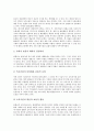 [원불교 교화][교리][의식교화][가정교화][교도중심교화]원불교 교화의 교리, 원불교 교화의 의식교화, 원불교 교화의 가정교화, 원불교 교화의 교도중심교화, 원불교 교화의 문제점, 원불교 교화 관련 제언 분석 11페이지