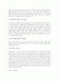 [원불교 교화][교리][의식교화][가정교화][교도중심교화]원불교 교화의 교리, 원불교 교화의 의식교화, 원불교 교화의 가정교화, 원불교 교화의 교도중심교화, 원불교 교화의 문제점, 원불교 교화 관련 제언 분석 12페이지