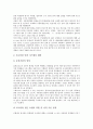 [모니터링][위생관리][학교급식][냉장고식품보관][교통문화지수]위생관리 모니터링, 학교급식 모니터링, 냉장고식품보관 모니터링, 교통문화지수 모니터링, 기업신용위험 모니터링, 일본금융위기 모니터링 분석 4페이지