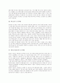 [모니터링][위생관리][학교급식][냉장고식품보관][교통문화지수]위생관리 모니터링, 학교급식 모니터링, 냉장고식품보관 모니터링, 교통문화지수 모니터링, 기업신용위험 모니터링, 일본금융위기 모니터링 분석 5페이지
