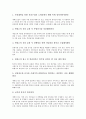 [모니터링][위생관리][학교급식][냉장고식품보관][교통문화지수]위생관리 모니터링, 학교급식 모니터링, 냉장고식품보관 모니터링, 교통문화지수 모니터링, 기업신용위험 모니터링, 일본금융위기 모니터링 분석 6페이지