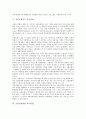 [모니터링][위생관리][학교급식][냉장고식품보관][교통문화지수]위생관리 모니터링, 학교급식 모니터링, 냉장고식품보관 모니터링, 교통문화지수 모니터링, 기업신용위험 모니터링, 일본금융위기 모니터링 분석 7페이지