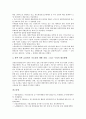 [모니터링][위생관리][학교급식][냉장고식품보관][교통문화지수]위생관리 모니터링, 학교급식 모니터링, 냉장고식품보관 모니터링, 교통문화지수 모니터링, 기업신용위험 모니터링, 일본금융위기 모니터링 분석 9페이지