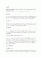 [위정척사운동][3.1운동][민족실력양성운동]위정척사운동, 3.1운동, 민족실력양성운동, 5.18광주민주화운동(5.18광주민주항쟁), 농민운동, 동학농민운동, 주민운동, 정당통일운동, 노동통일운동, 민족통일운동 분석 5페이지